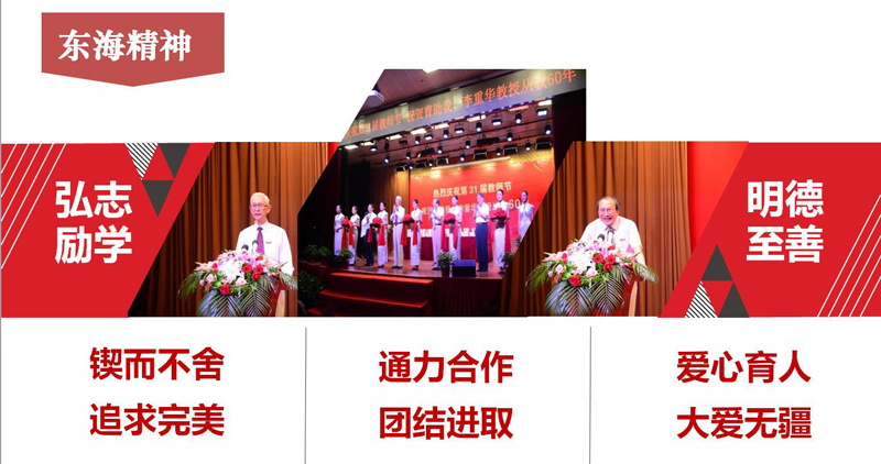 东海精神0.jpg