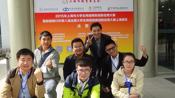 第八届全国大学生网络商务创新应用大赛上海赛区决赛东海全体参赛人员合影1_副本.jpg