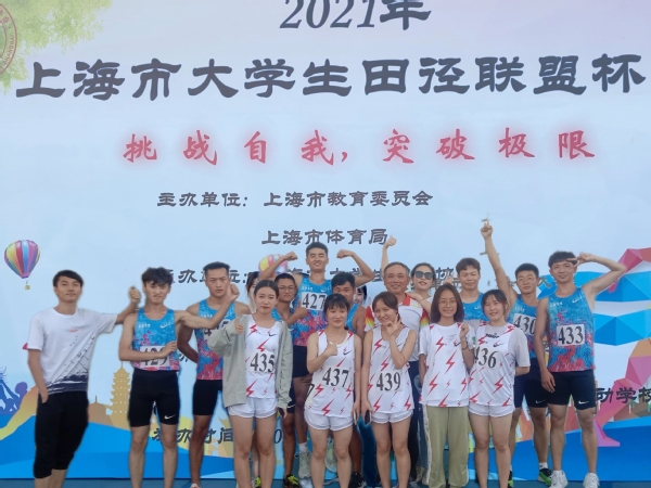 东海学子在2021年上海市大学生田径联盟杯赛中夺佳绩