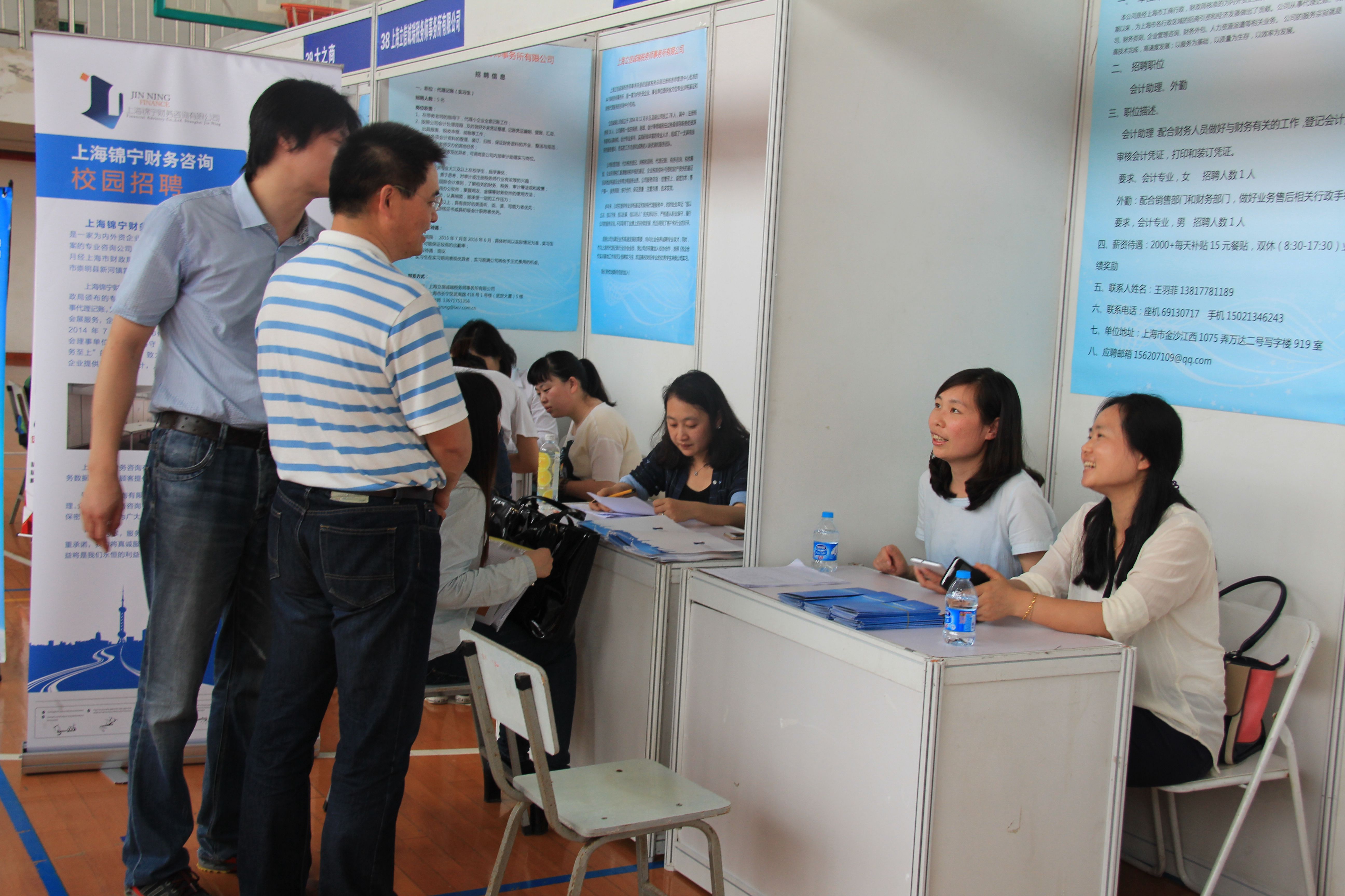 会计招聘严老师.JPG