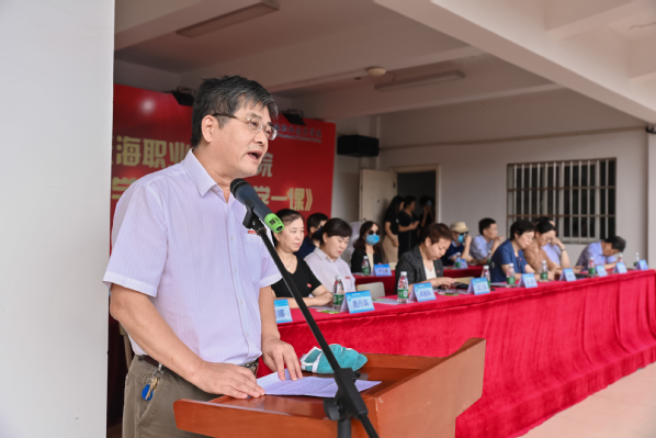 上海东海职业技术学院举行2021级新生开学典礼