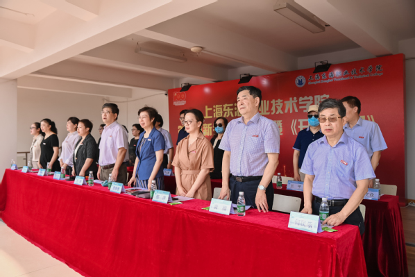 上海东海职业技术学院举行2021级新生开学典礼